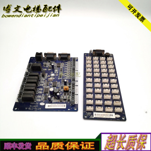海浦蒙特电梯轿厢指令板/MT70-CTB-A/MT70-CCB-B通讯板原厂正品妙