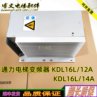 通力电梯变频器KDL16L 12A 14A KM953503G21 KM953503G42原厂秒发