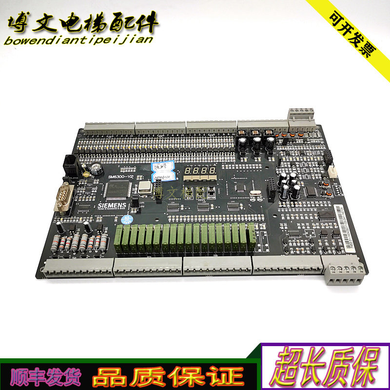 西德/西门子电梯主板SM6300-V2通讯板蓝光专用协议原厂正品质保秒