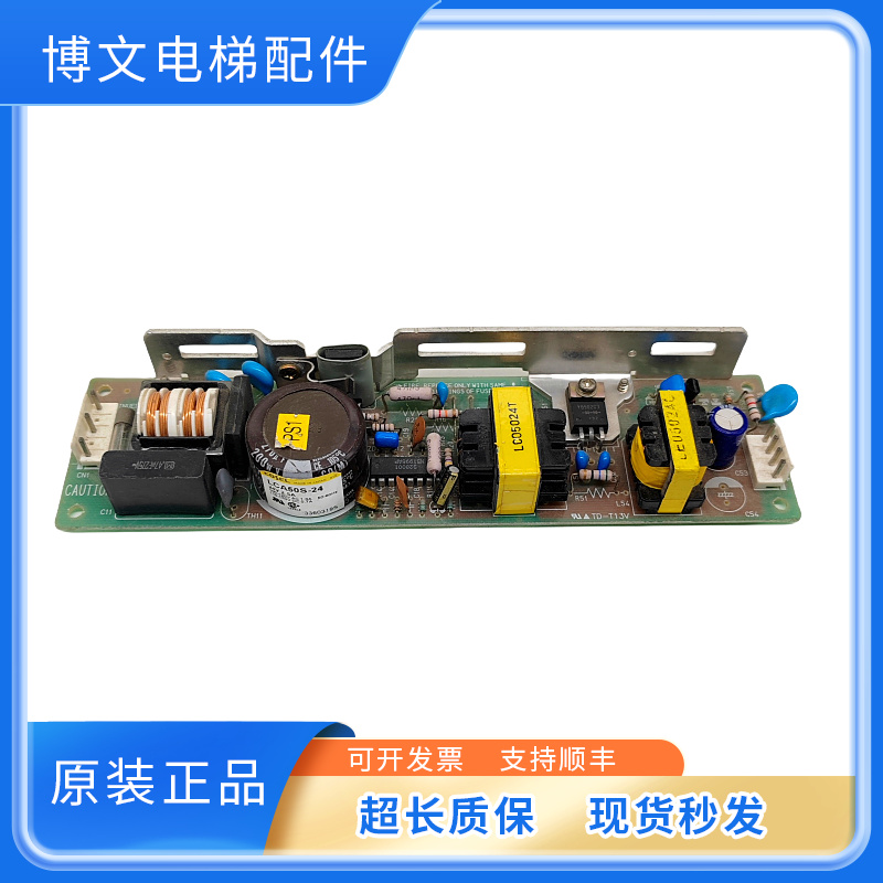 三菱电梯电源板LCA50S-24