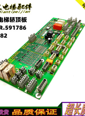 电梯轿顶板LONIC 2.QC ID.NR.591786/591882/594428 正品原厂质保