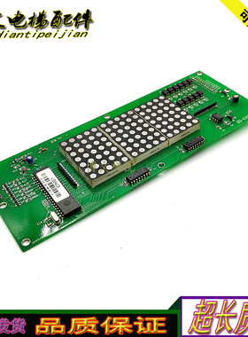 电梯广州日轿内显示板BD-03001A原厂现货实拍正品原厂/下单秒发