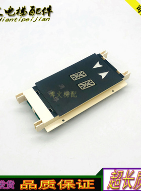 电梯OTIS西子奥的斯XBA23550B4双/单外呼显示板HB ADRESS正品现货