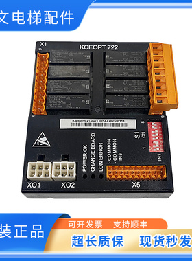 通力KCE系统轿顶继电器板KM870228G06/消防板KM50099215G01原装秒