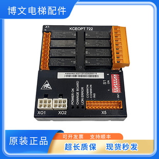 通力KCE系统轿顶继电器板KM870228G06/消防板KM50099215G01原装秒