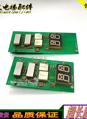 星玛电梯1R02661电路板LG/MGP电梯外呼显示板IR0266I实拍现货秒发