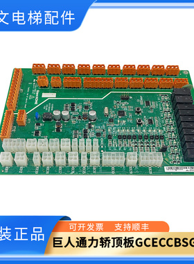 巨人通力GCECCBS电梯轿顶板GCECCBSG01/G03/G04/G05/G06/G11原装