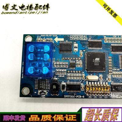 米高电梯外呼板DPS726A-PCB-6|ODPS726A2 A1质保现货实拍正品妙发