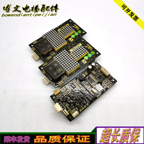 伊斯顿EX800电梯外呼显示板