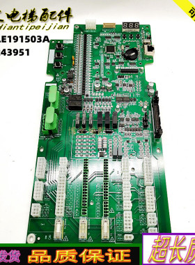 电梯配件插件板LE191503A/E243951 02013026 VER:A02全新现货实拍
