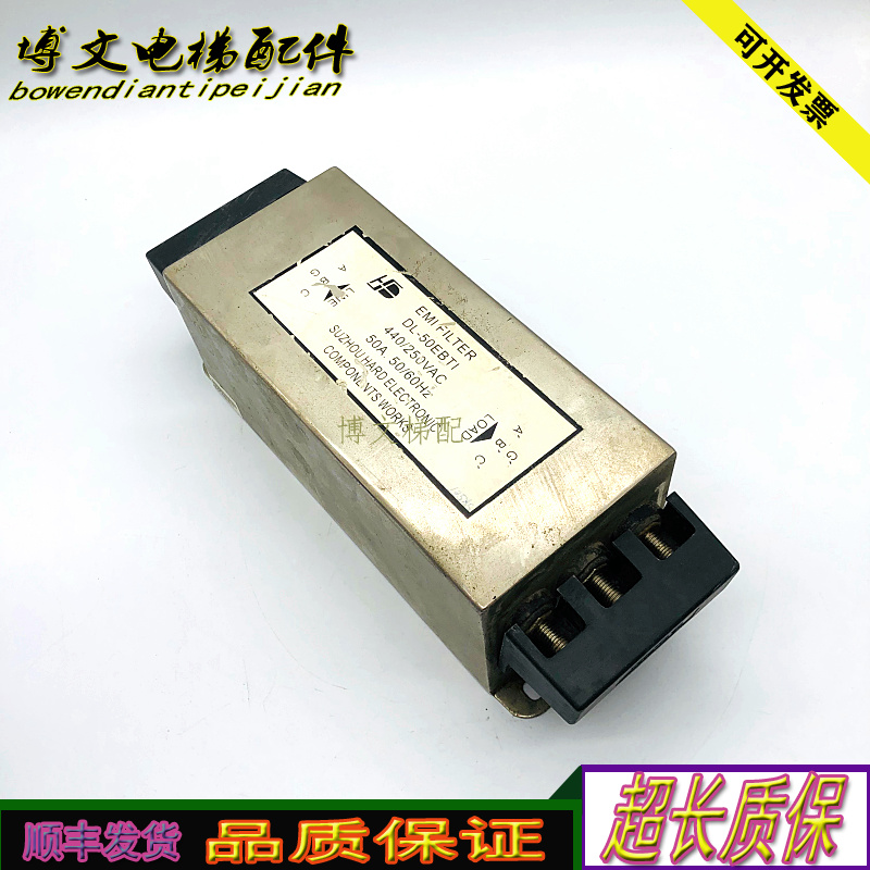 电梯配件 电梯滤波器 滤波器 DL-50EBTI EMIFILTER 质量保证 现货