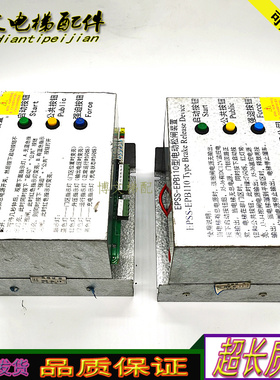 易米克电梯电动松闸装置EMK-EPB110 EPSS-EPB110原厂正品质保秒发