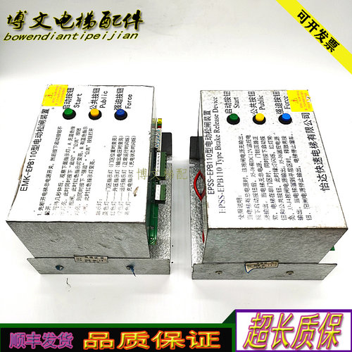 米克电梯松闸装置EMK-EPB110