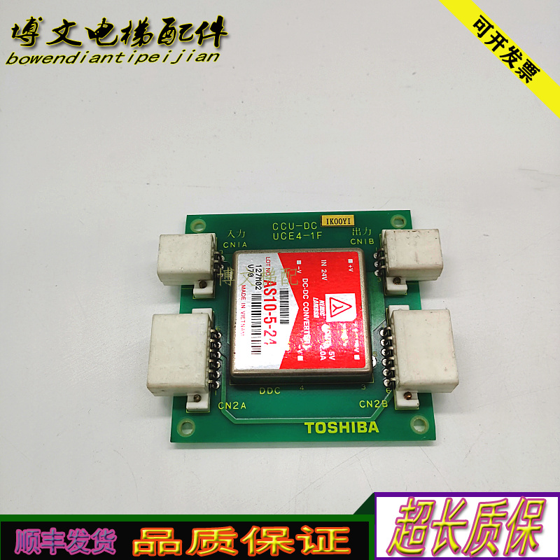 东芝电梯cv150轿顶电源板