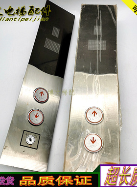 三菱电梯显示板P366715B000G01/G02/G06/G106 P366718B000全功能