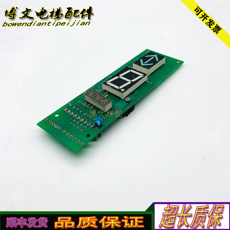 电梯配件显示板SX-9904/SX-9904T-V2.0/V3.2质保实物拍摄实拍秒发
