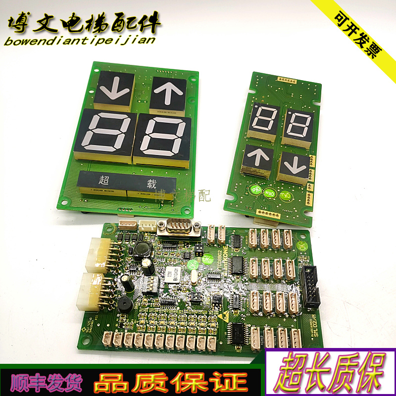 巨人电梯操纵通讯板YTCOBB02