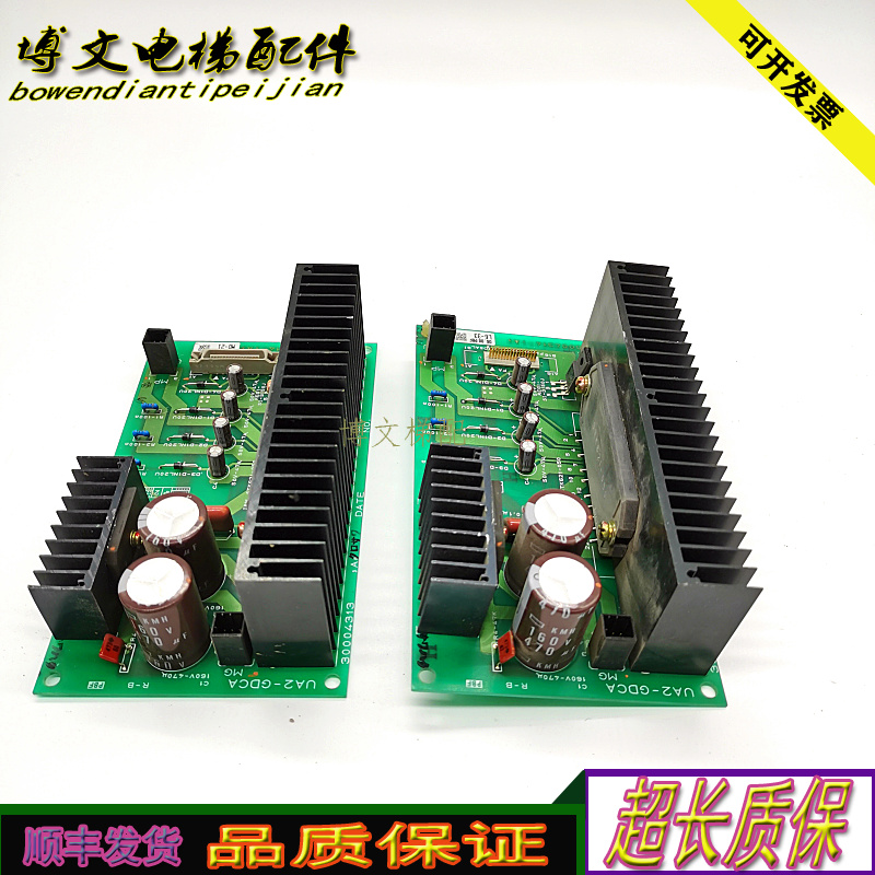 日立电梯UA2-GDCA门机板