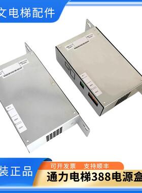 全新通力电梯388抱闸模块抱闸电源KM50002114G01 KM1376516G01秒
