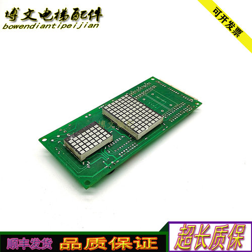 电梯外呼显示OUKAIDZLXB-A002