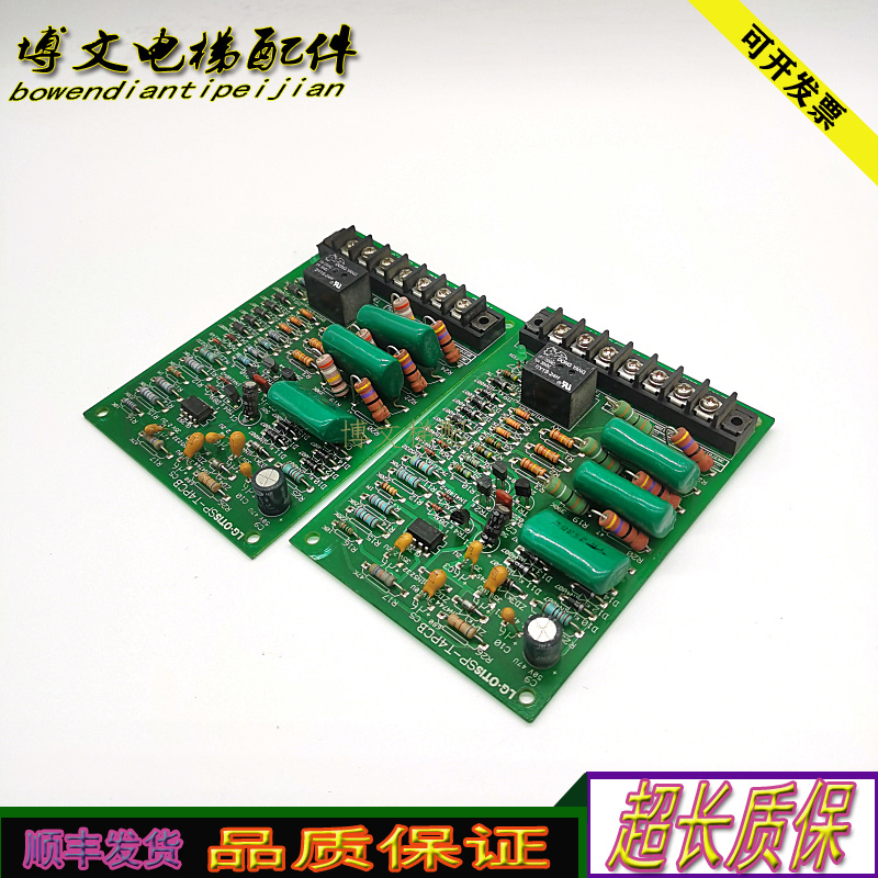 SP-T4PCB自动扶梯LG-OTIS控制板 GSEP-2302原装/2R22463质保实拍