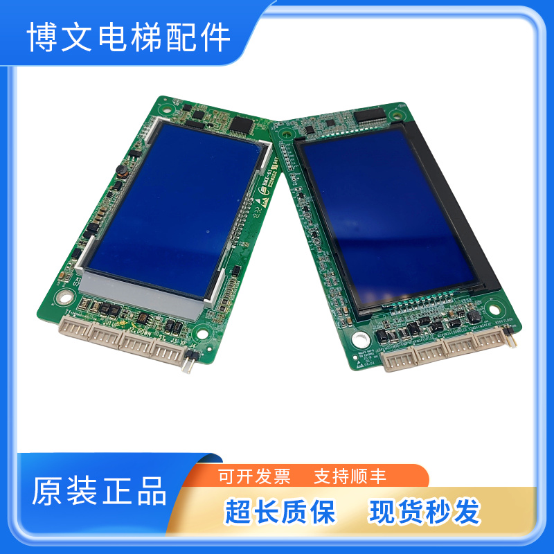 默纳克电梯显示板MCTC-HCB-U1