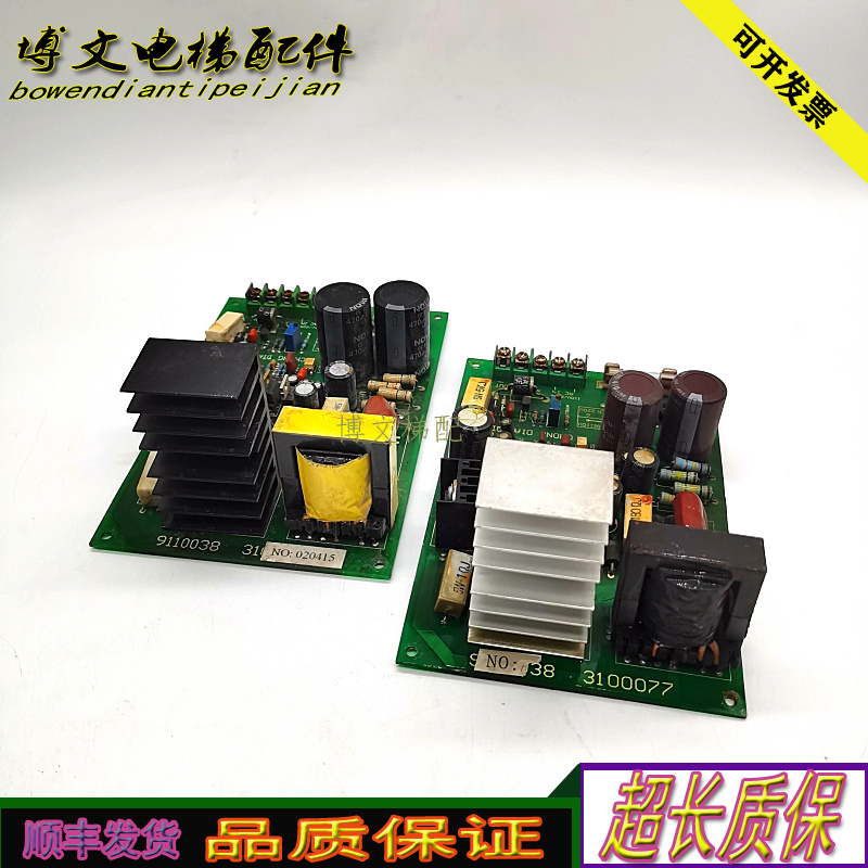 电梯线路板91100383100077正品现货