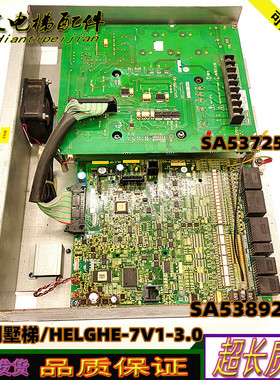 日立别墅梯/HELGHE-7V1-3.0/变频器/SA537255-01/SA538927-03正品