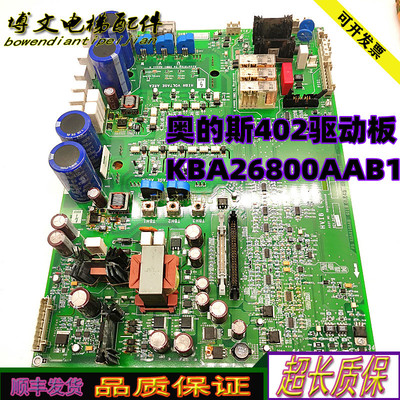 电梯驱动板奥的斯电梯KBA26800