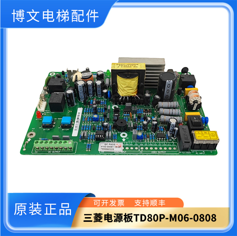 三菱电梯电源TD80P-M06-0808