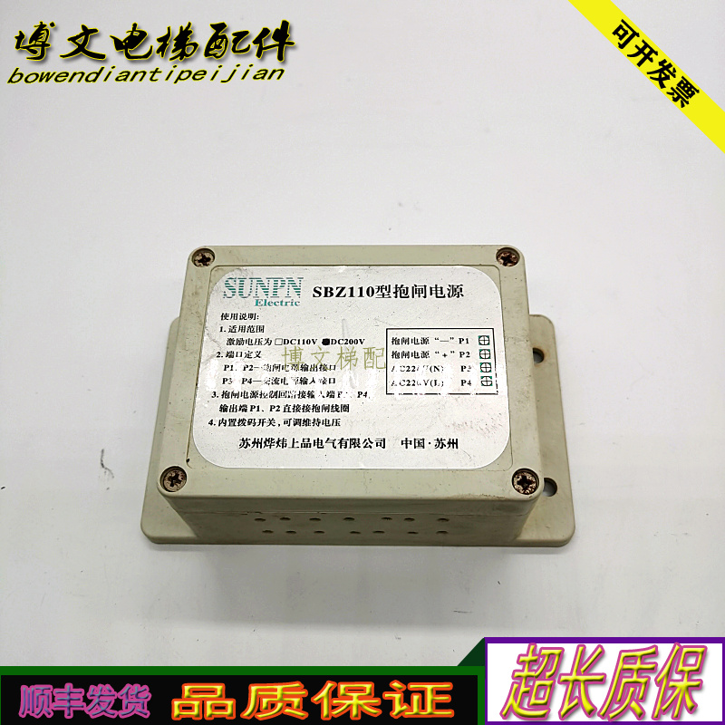 电梯SBZ-110型抱闸电源盒DC200V