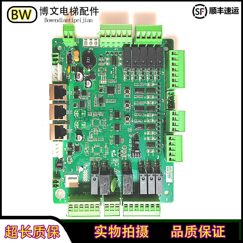 蒂森电梯MF3-CE2.0轿厢通讯板