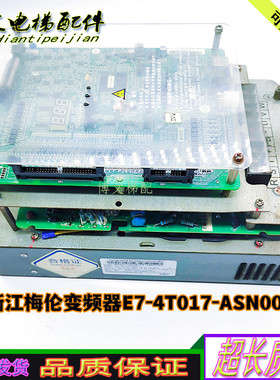 梅伦变频器SN:ALE700 BOM VER:BVG1.2 E7-4T017-ASN0000 正品现货