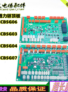 巨人通力电梯轿顶板GCECCBSG06/G03/G04/G07原厂现货正品全新秒发