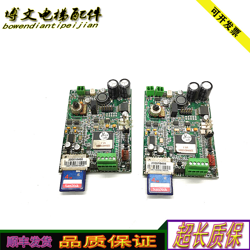 蒂森电梯配件pg语音报站器内