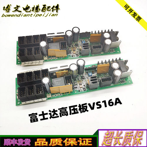 富士达电梯高压板VS16A