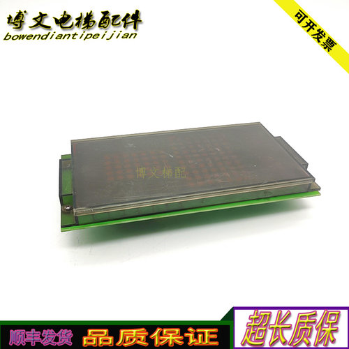 电梯液晶显示板SHANGHAIJIANYAN DT-H322Z原厂现货实拍正品/秒发