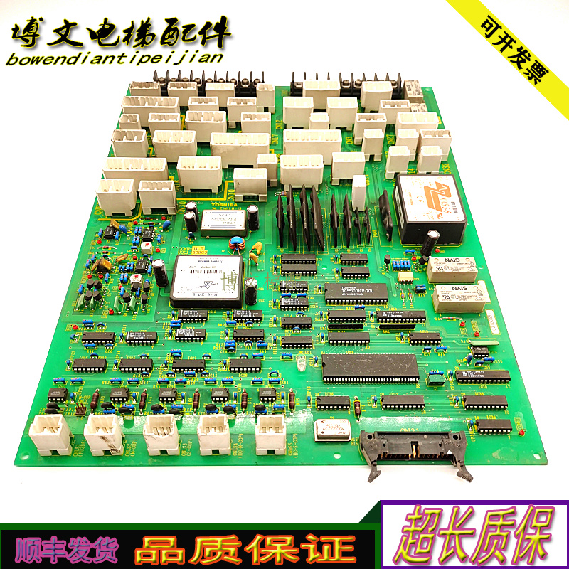 东芝电梯CV150轿顶CCNU-NLB