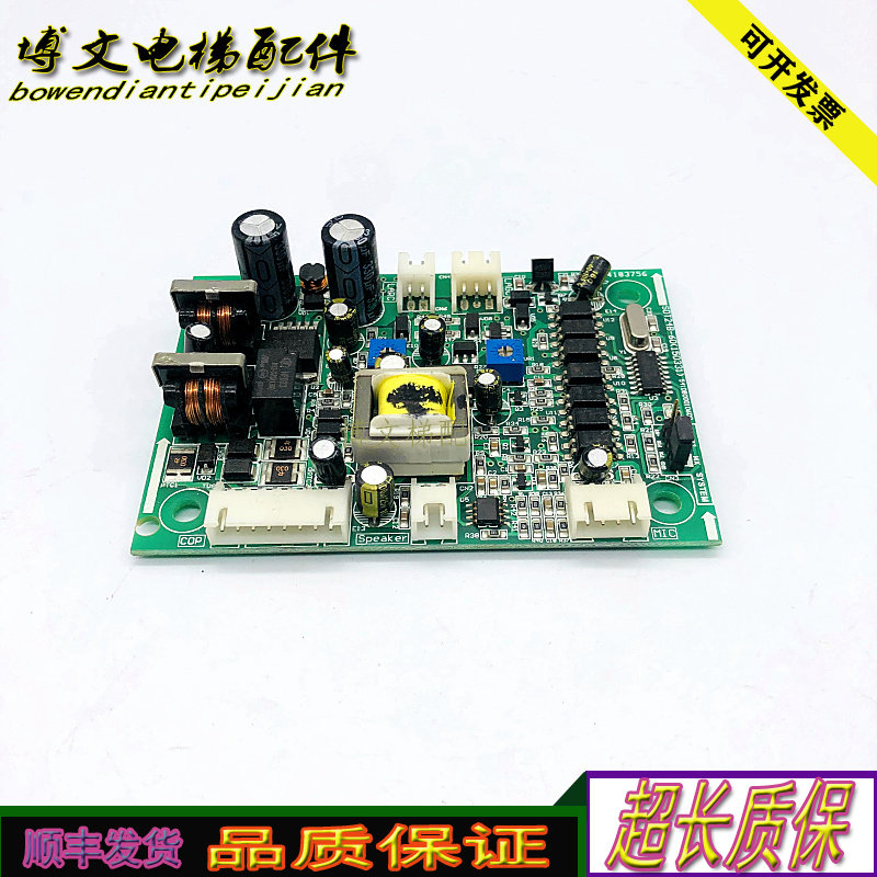 电梯配件轿内对讲机板/SDT24B-60(150331)电梯/现货妙发实拍/质保