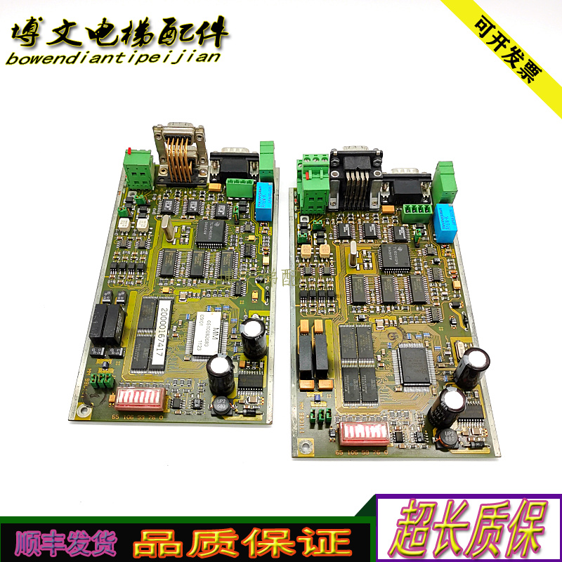 蒂森电梯程序板MM990111