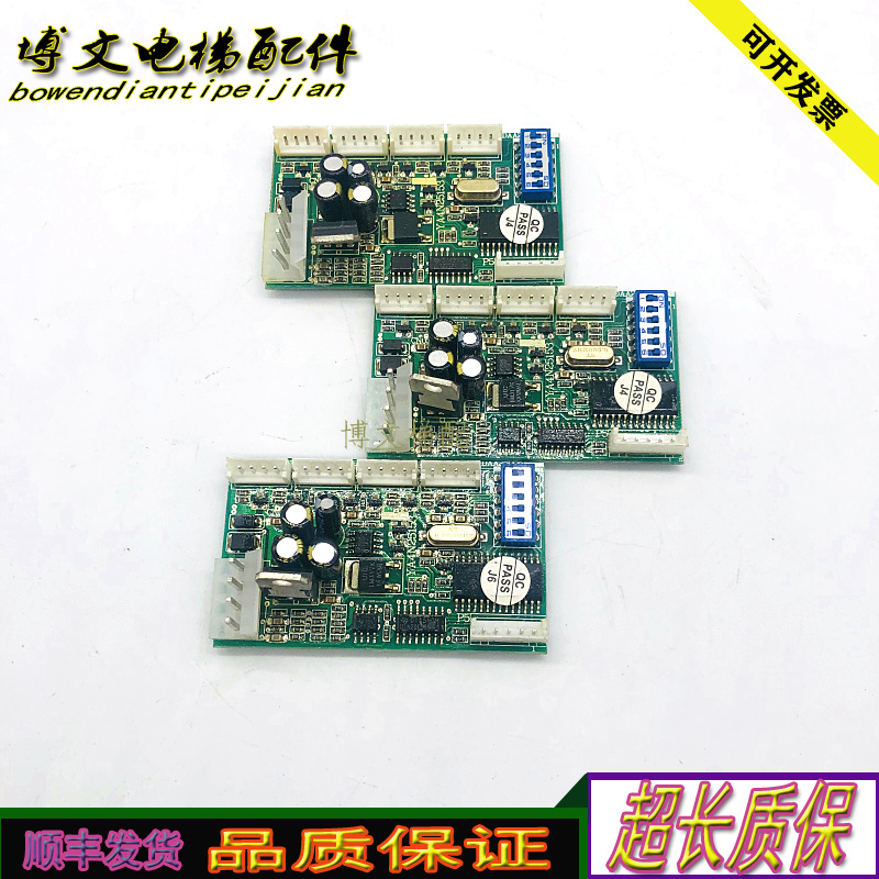 电梯奥的斯通讯板江南快速地址板