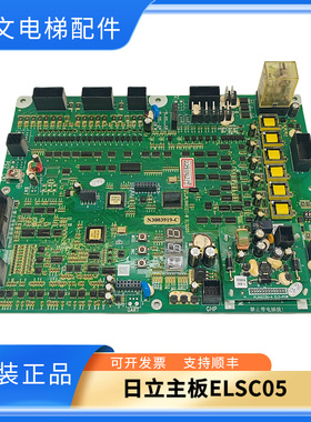 日立电梯ELSC05主板PL000327-C PL000327-A B N3003919-C原装实拍