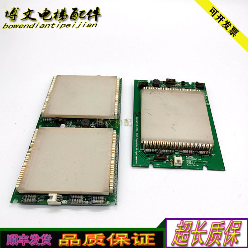 电梯配件通力KM853330G08/G09