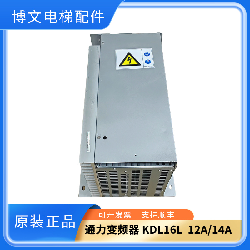 通力电梯变频器KDL16L12A14A