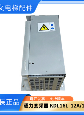 通力电梯变频器KDL16S KDL16R KDL16L 12A 14A 18A 20A 22A实拍秒
