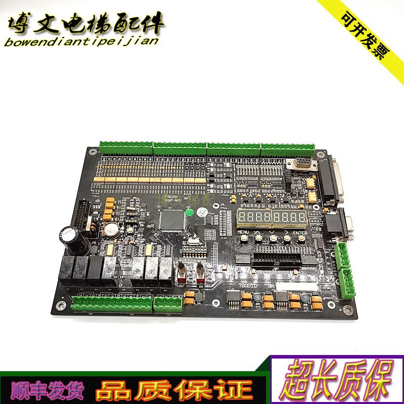 电梯配件ARM7-MCU主板高冠主