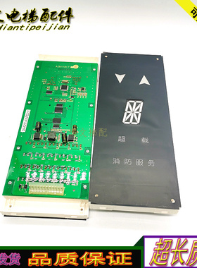 电梯显示板A3N11814 DAA25140NPD201/XBA25140AB1 OMA4351AK V1.0