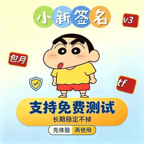 【小新签名】iPA包长期授权/企业签/超级签/多种方案定制