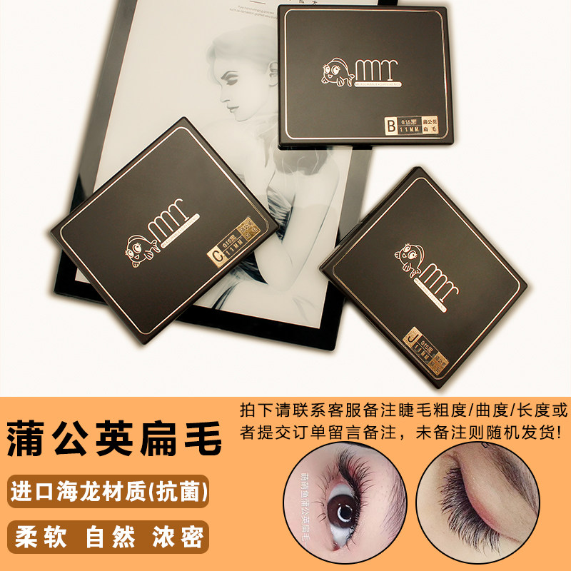 15jbc嫁接睫毛进口海龙抗敏材质黑色哑光翘度