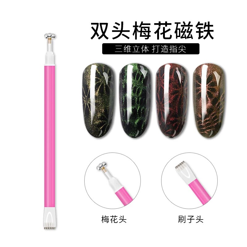迪娅美甲花样磁石新款多功能磁铁笔工具双头魔力笔花式猫眼画花笔